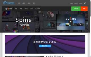 The Spine Group website