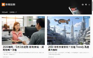 UDN, Inc - General Construction website