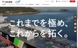 NYK Logistics website