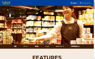 Kaldi's Social House website