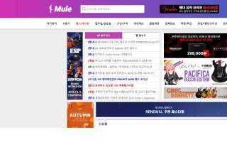 The Mule Tavern website