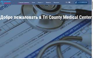 CDL/DOT Medical Exam for DMV Tri County Medical Center website