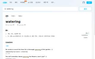 The Watering Hole website