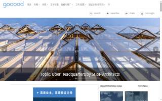 Goood Friends website