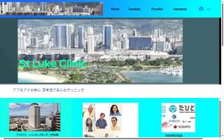 St. Luke's Clinic website