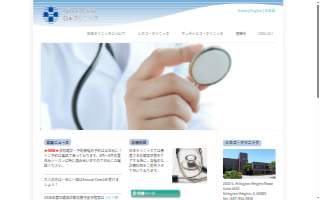Nihon Clinic website