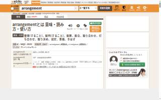Arrangement Salon website