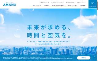 Amano Construction website