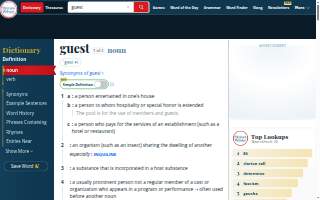 The Guest House Beauty Loft website