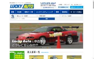 Lucky Auto website