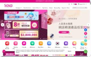 SaSa Salon website
