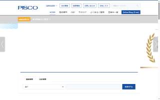 Pisco Latin Kitchen website