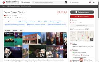 Center Street Station website