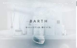 Barth's Home Auto Sales & Service website