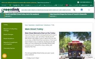 Downtown Trolley website