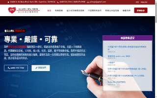 Agape CPA Firm website