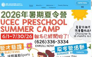 United Christian Education Center website