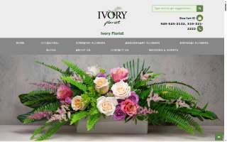 Ivory Florist Weddings & Events - Irvine Florist website