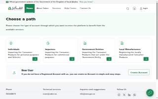 Saber website