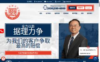 Law Office of Daniel Deng website