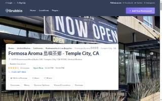 Formosa Aroma 島嶼茶鄉 website