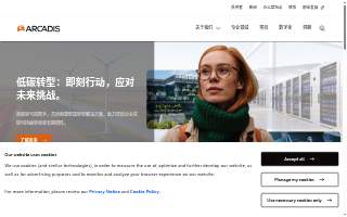 Arcadis North America website