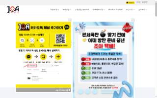 Joa Express website