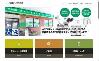 Hosoi Garden Mortuary website