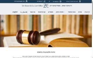 Zivkovich Law Offices LLC website