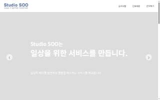 Studio Soo website