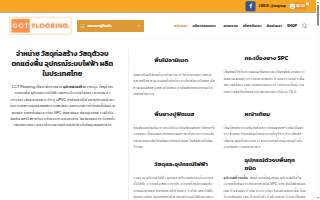 CC & T Flooring website