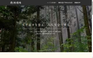 Kogen Dojo Self Defense Academy website