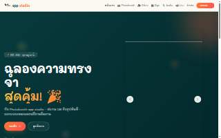 S.P. Studio website