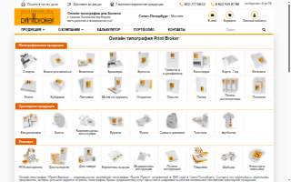 Print Broker website