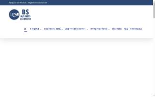 BS | Business Solutions website