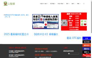 安心医保 Safe Policies Life & Health Insurance - Wall Street, Lower Manhattan, 北东西北 website