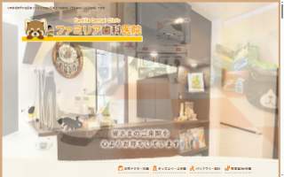 Familia Dental website
