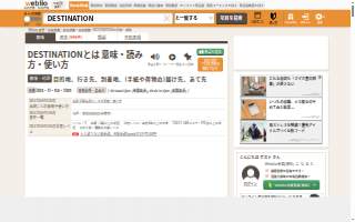 Destination Taiwan website