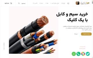 Saba Electric website