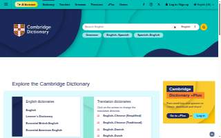 Cambridge Electrical Department website