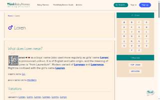 Loren's Lawn and Landscape LLC website
