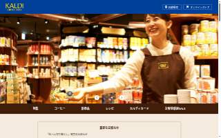 Kaldi's Coffee of Kirkwood website