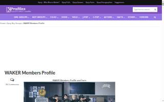 Waker Plumbing website