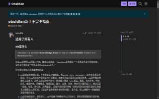Obsidian Legal website