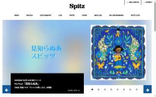 Spitz Mediterranean Street Food of Goodyear website