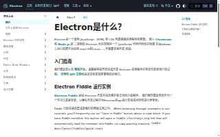 Electron Electrical website