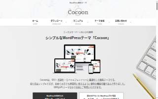 Cocoon Urban Nails Lounge website