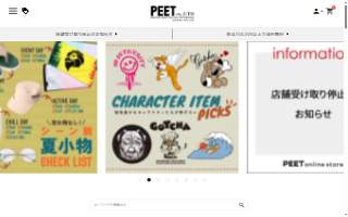 Peet Roofing website