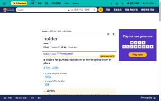 Holder Maximum Security website
