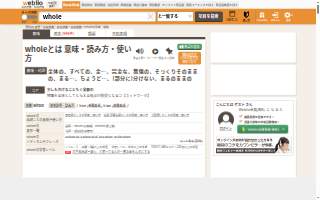 Whole Point Acupuncture LLC website